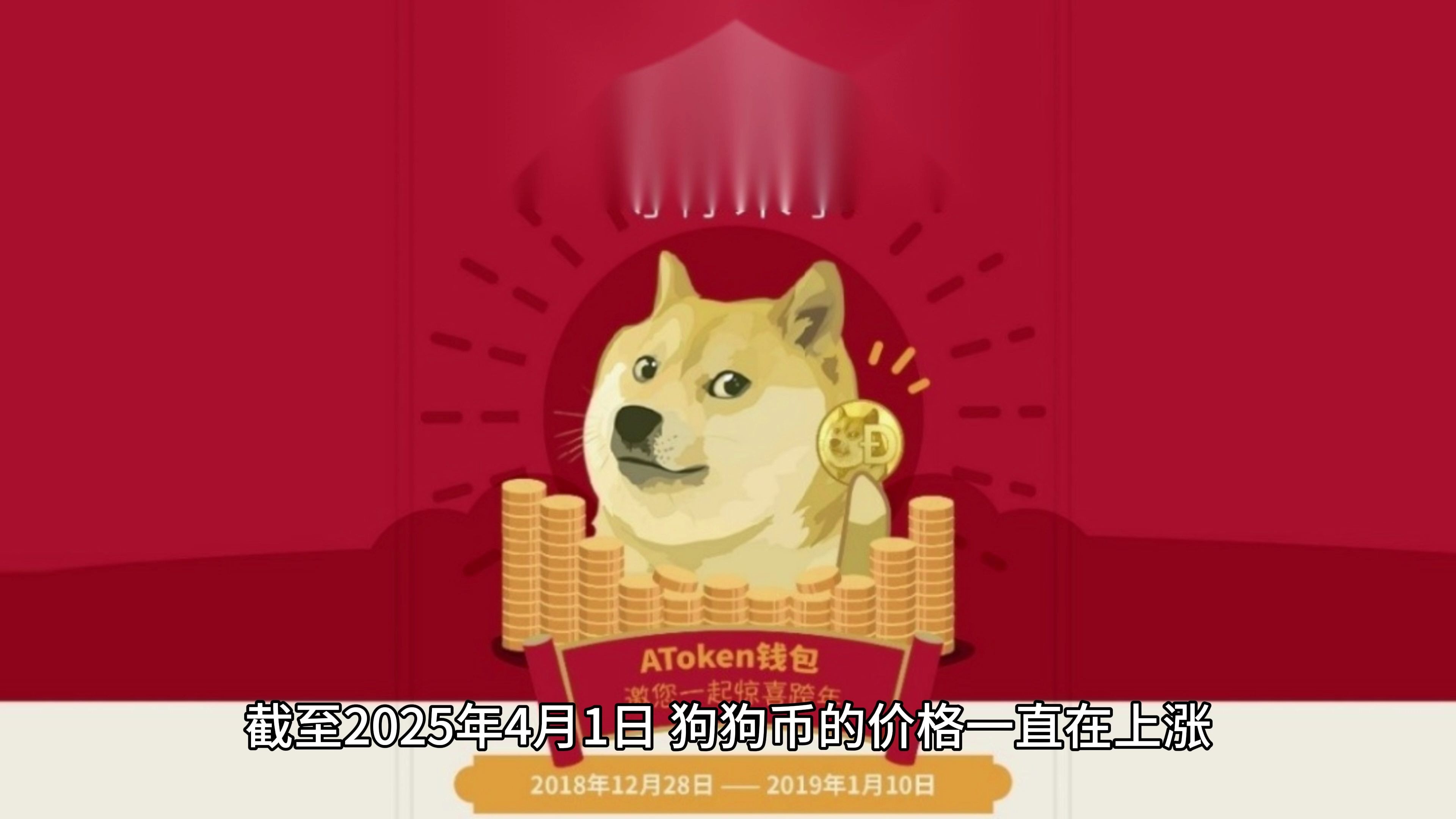 关于狗狗币遭遇大幅下滑超4.31%，投资者恐慌性抛售，引爆行情的信息